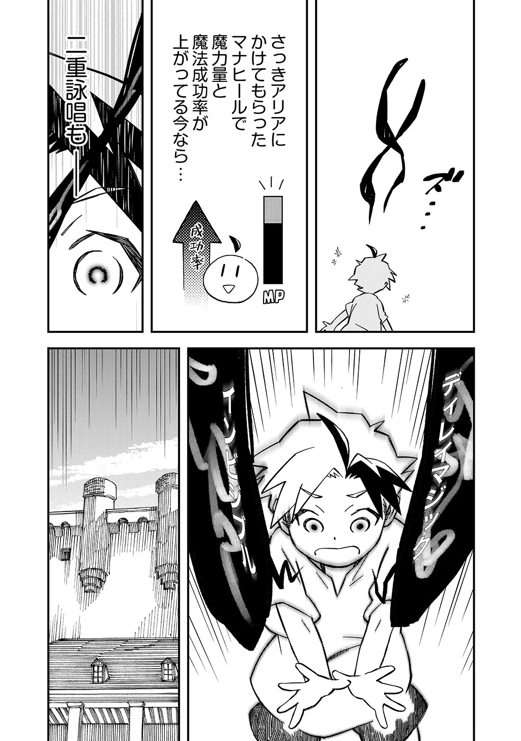 KIZOKU JINAN NO NARIAGARI ~ MAHOU WO KIWAMETE SEKAI SAIKYOU NI NATTA TENSEISHA ~ - raw - Chapter 37.1 - https://jpdd.ccdd.to/JPDD/20151505/ug4o2negkwt.jpg