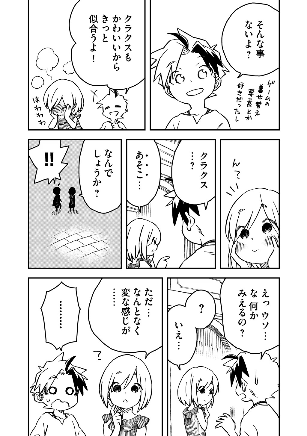KIZOKU JINAN NO NARIAGARI ~ MAHOU WO KIWAMETE SEKAI SAIKYOU NI NATTA TENSEISHA ~ - raw - Chapter 37.1 - https://jpdd.ccdd.to/JPDD/20151505/vjkqoirnjjt.jpg