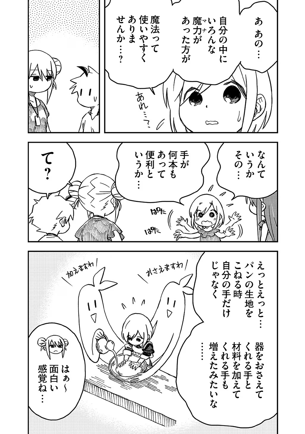 KIZOKU JINAN NO NARIAGARI ~ MAHOU WO KIWAMETE SEKAI SAIKYOU NI NATTA TENSEISHA ~ - raw - Chapter 36 - https://jpdd.ccdd.to/JPDD/20151505/x5tzdmuz2pw.jpg