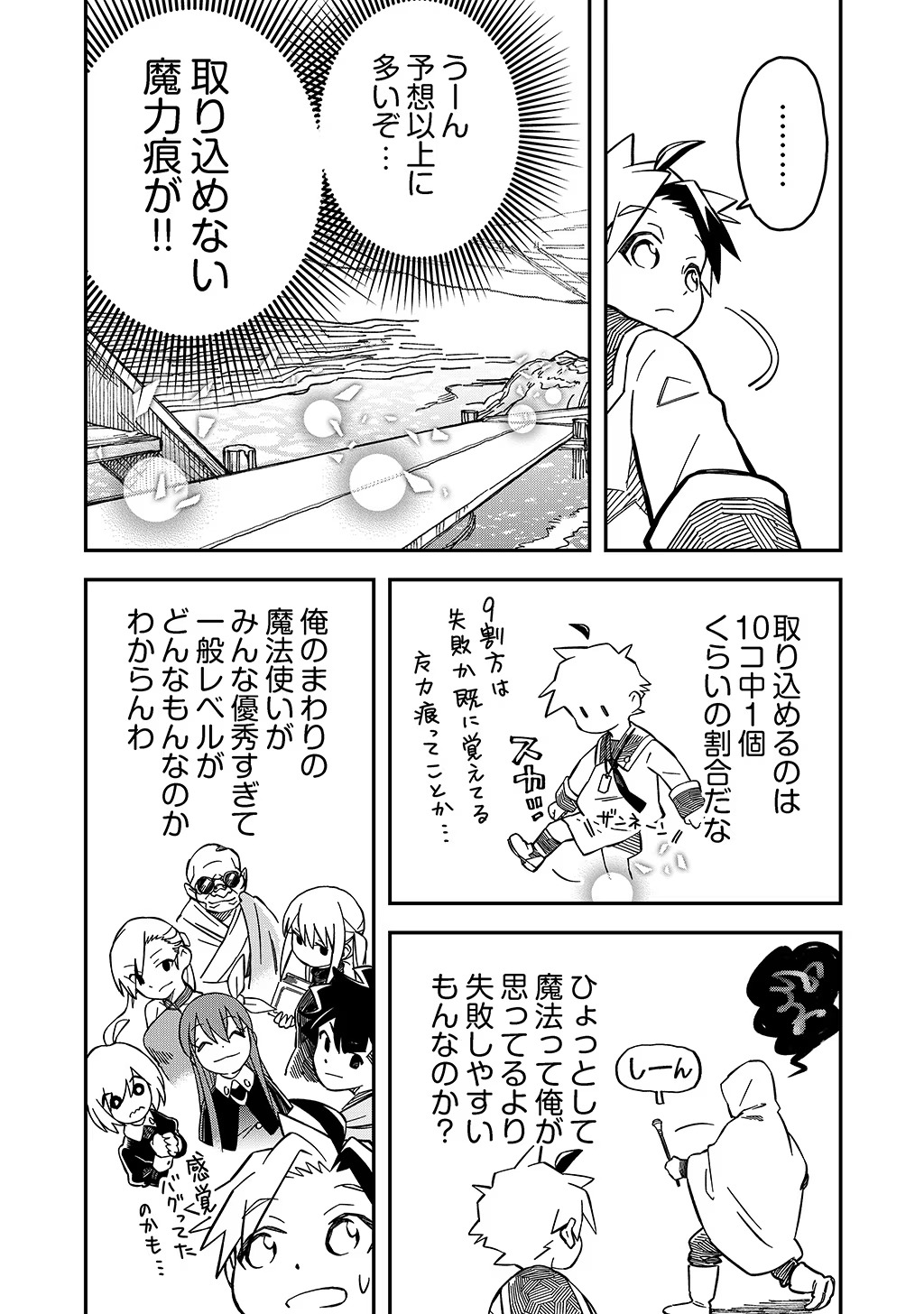 KIZOKU JINAN NO NARIAGARI ~ MAHOU WO KIWAMETE SEKAI SAIKYOU NI NATTA TENSEISHA ~ - raw - Chapter 34 - https://jpdd.ccdd.to/JPDD/20151505/xlhko3wi5re.jpg