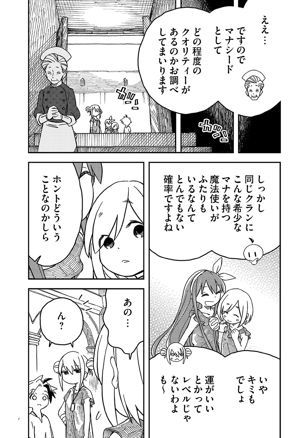 KIZOKU JINAN NO NARIAGARI ~ MAHOU WO KIWAMETE SEKAI SAIKYOU NI NATTA TENSEISHA ~ - raw - Chapter 36 - https://jpdd.ccdd.to/JPDD/20151505/yerai5djvln.jpg