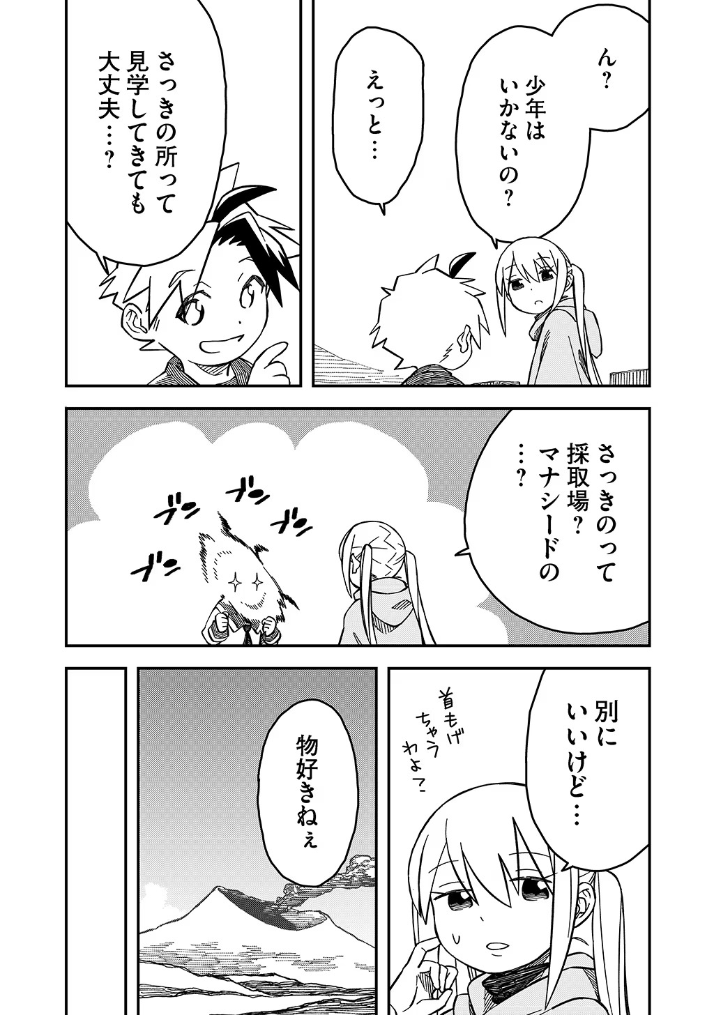 KIZOKU JINAN NO NARIAGARI ~ MAHOU WO KIWAMETE SEKAI SAIKYOU NI NATTA TENSEISHA ~ - raw - Chapter 34 - https://jpdd.ccdd.to/JPDD/20151505/yhycl22kpjp.jpg