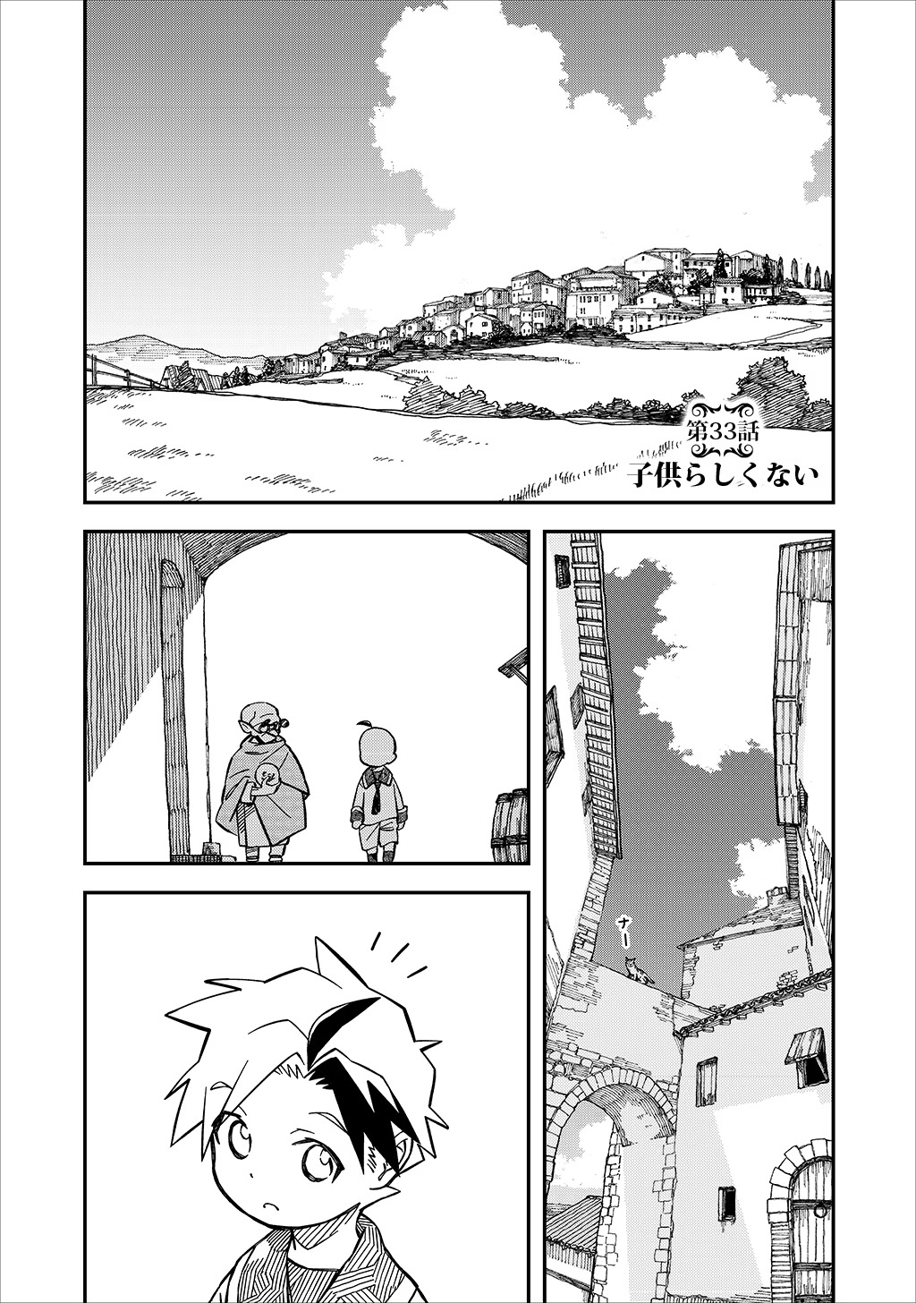 KIZOKU JINAN NO NARIAGARI ~ MAHOU WO KIWAMETE SEKAI SAIKYOU NI NATTA TENSEISHA ~ - raw - Chapter 33 - https://jpdd.ccdd.to/JPDD/20151505/yy1e2l0nmxl.jpg