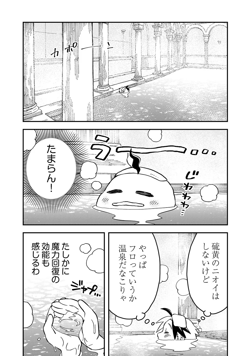 KIZOKU JINAN NO NARIAGARI ~ MAHOU WO KIWAMETE SEKAI SAIKYOU NI NATTA TENSEISHA ~ - raw - Chapter 35 - https://jpdd.ccdd.to/JPDD/20151505/yziffxd3p0r.jpg