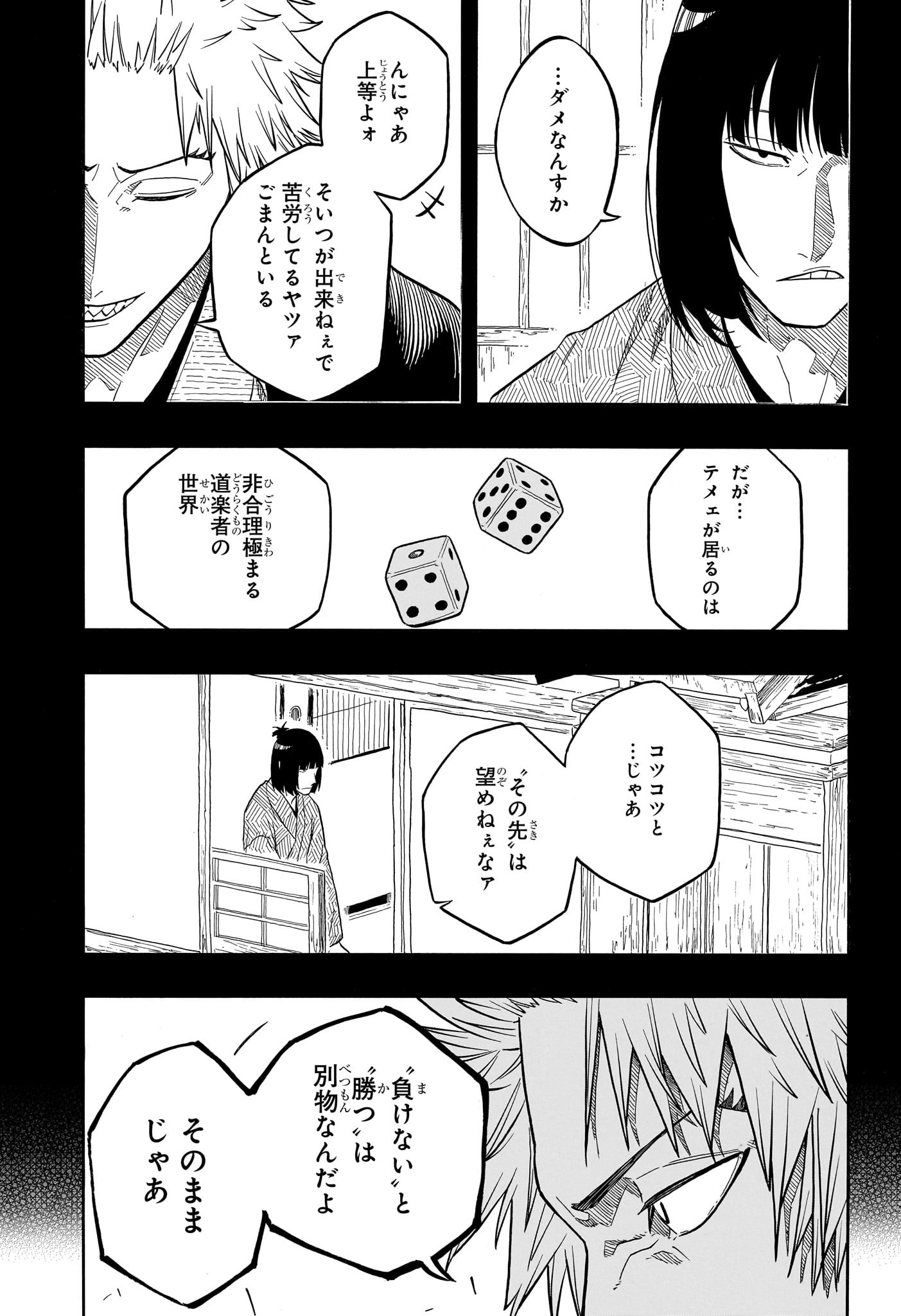 AKANE-BANASHI - raw - Chapter 155 - https://jpdd.ccdd.to/JPDD/20152104/2cz40vm0q5a.jpg