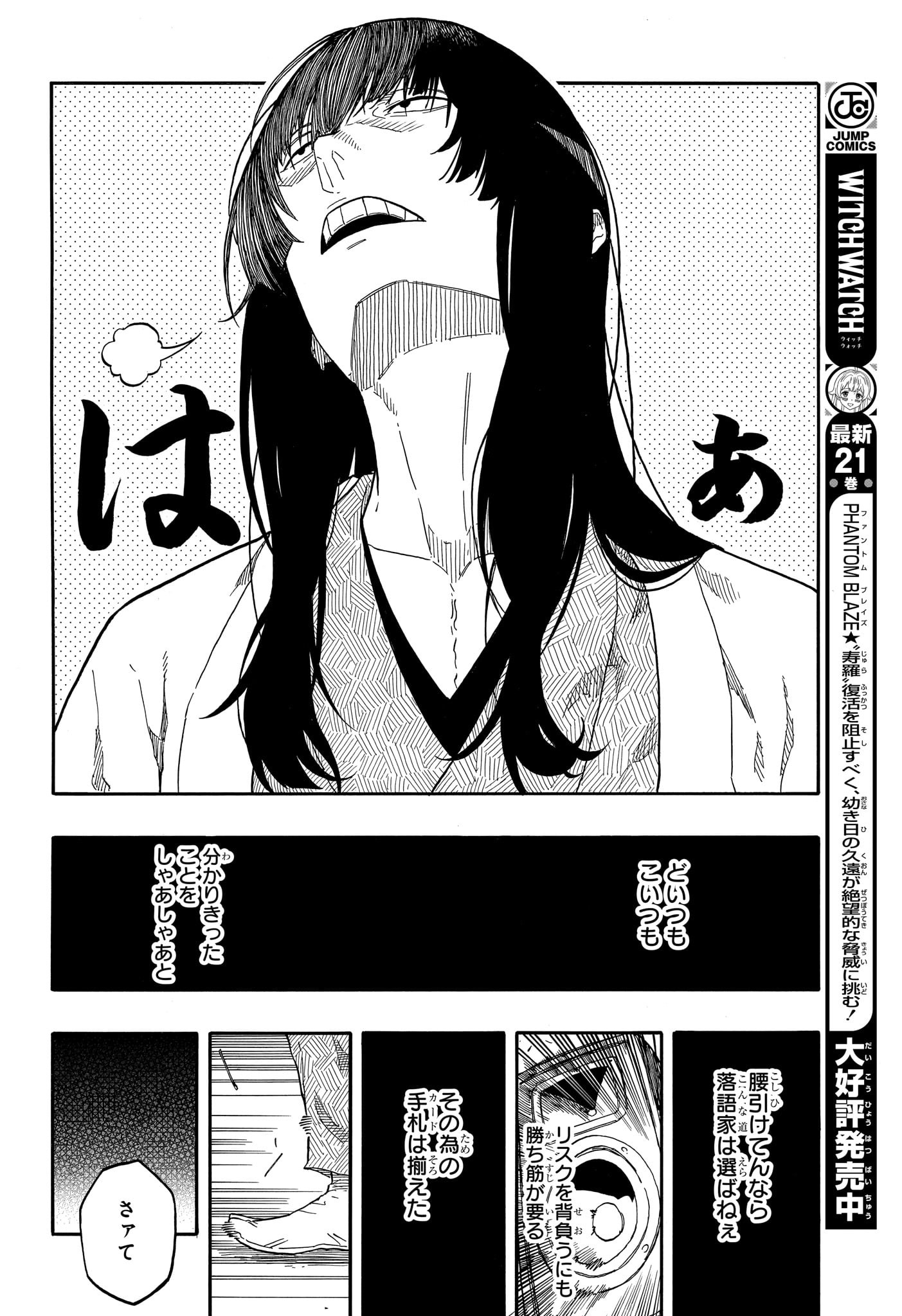 AKANE-BANASHI - raw - Chapter 155 - https://jpdd.ccdd.to/JPDD/20152104/2eike5mghul.jpg