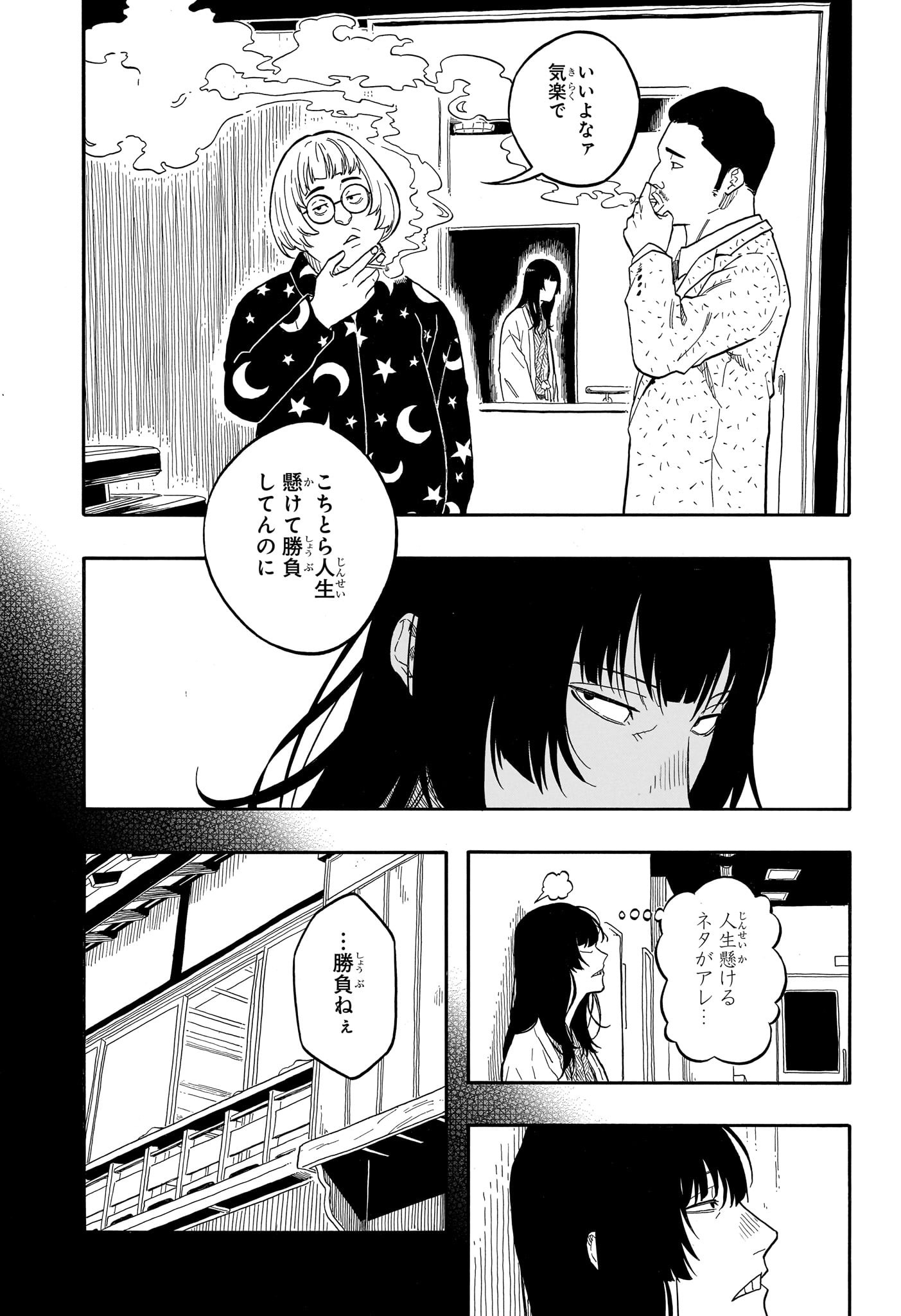 AKANE-BANASHI - raw - Chapter 155 - https://jpdd.ccdd.to/JPDD/20152104/2wyzdbyhcb5.jpg