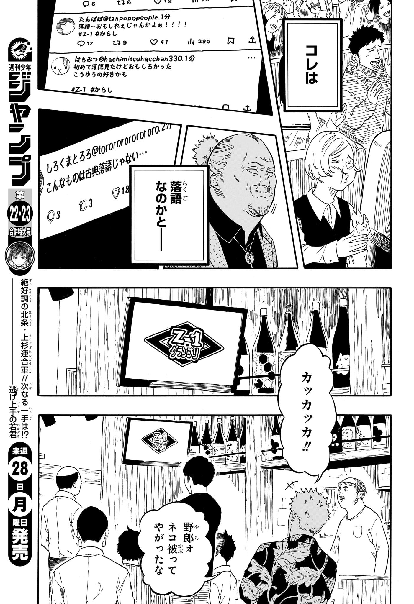 AKANE-BANASHI - raw - Chapter 155 - https://jpdd.ccdd.to/JPDD/20152104/3fps1cushbf.jpg