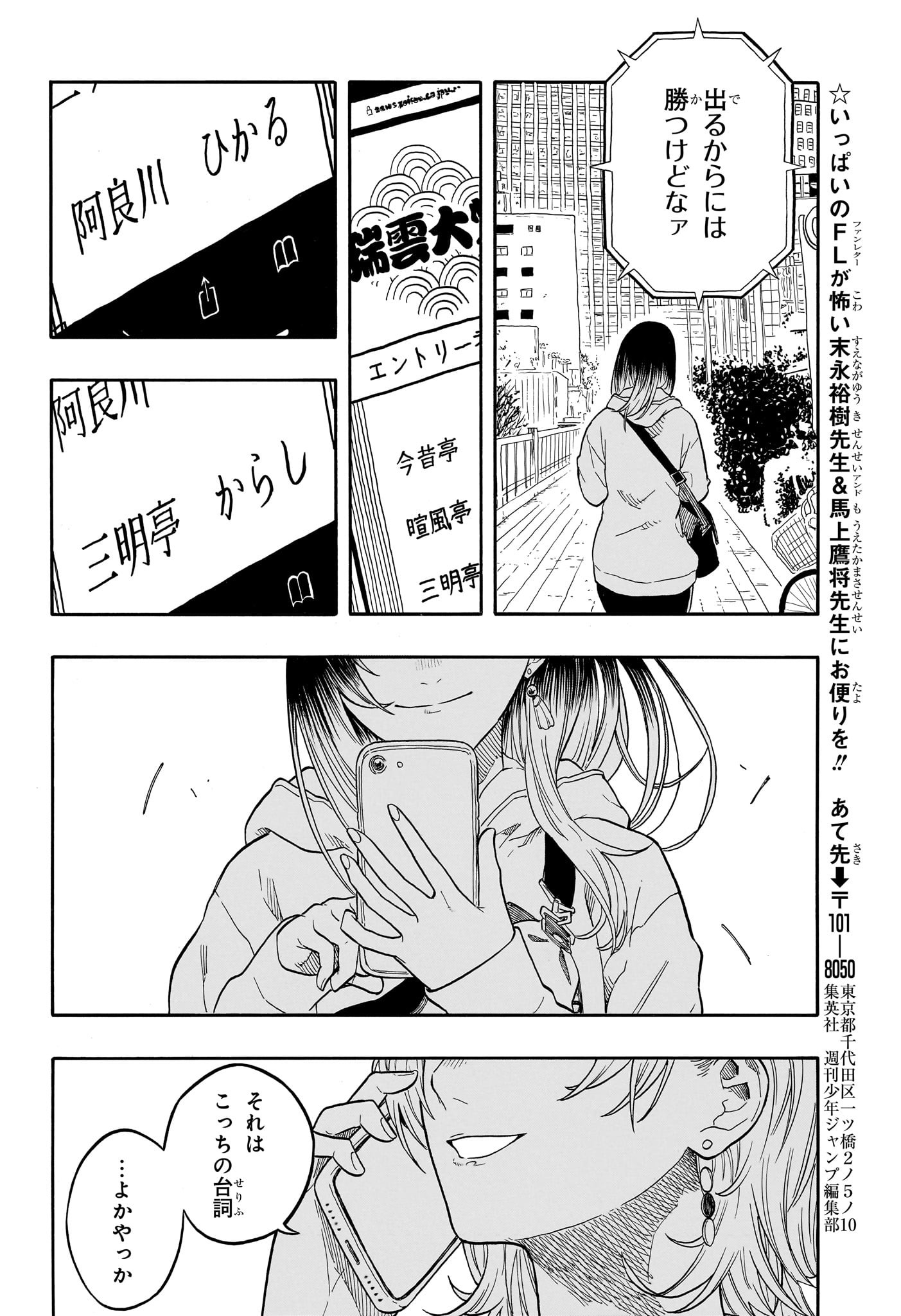AKANE-BANASHI - raw - Chapter 155 - https://jpdd.ccdd.to/JPDD/20152104/akaxzql4xjk.jpg