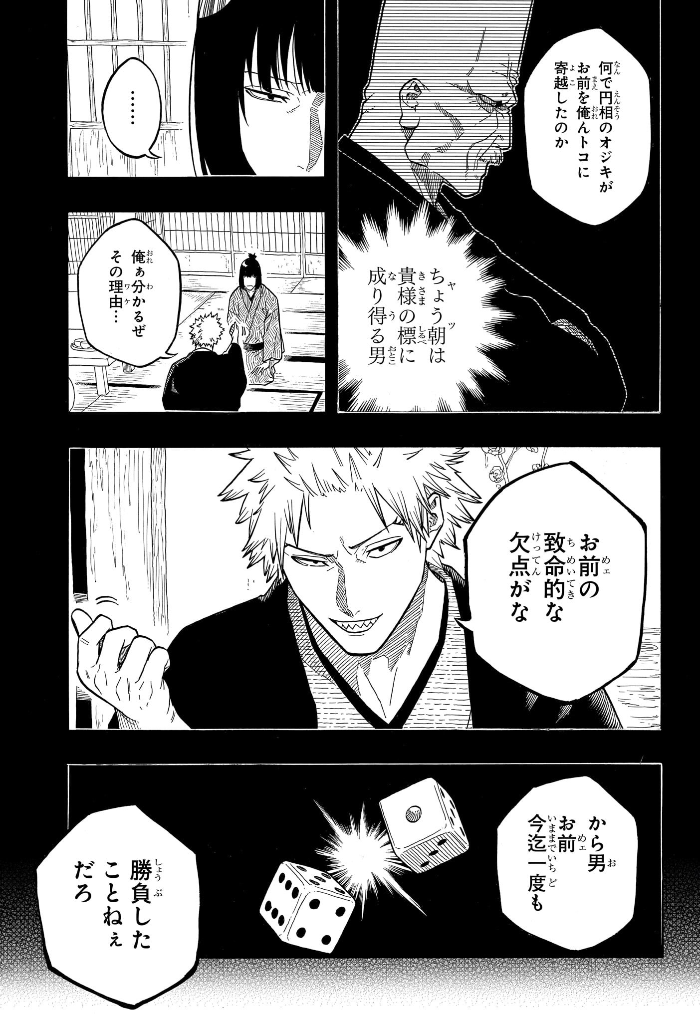 AKANE-BANASHI - raw - Chapter 155 - https://jpdd.ccdd.to/JPDD/20152104/brcbanusd4m.jpg