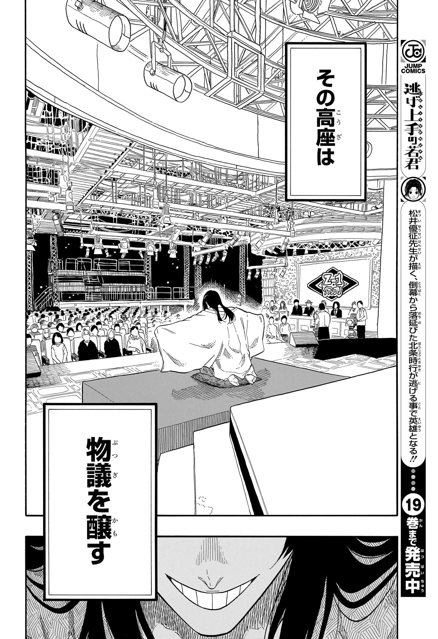 AKANE-BANASHI - raw - Chapter 155 - https://jpdd.ccdd.to/JPDD/20152104/elu4nj2rgci.jpg