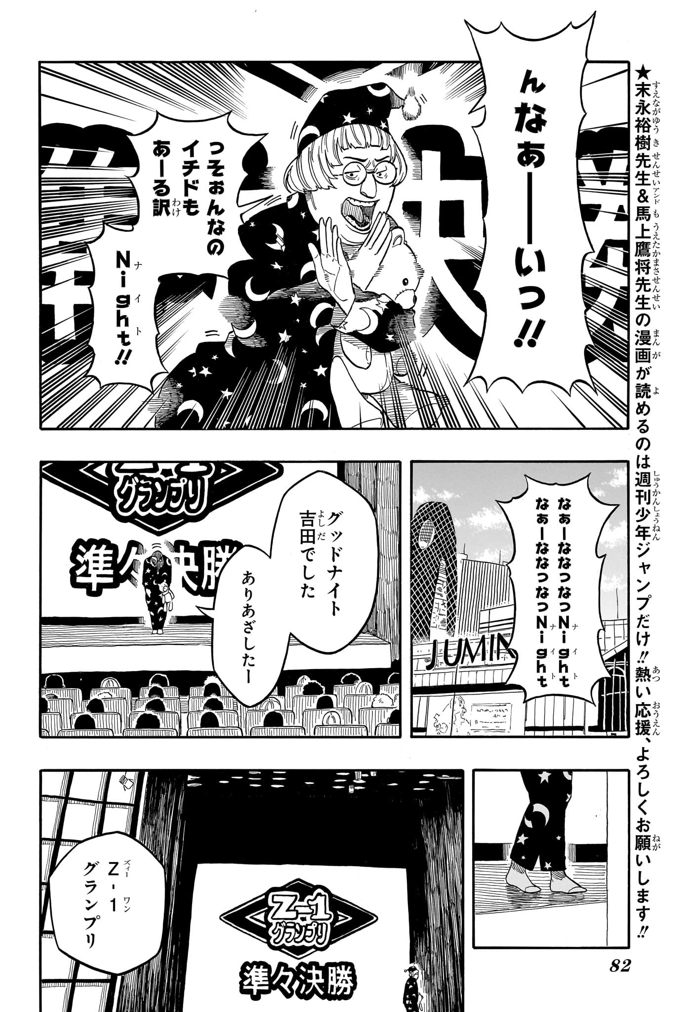 AKANE-BANASHI - raw - Chapter 155 - https://jpdd.ccdd.to/JPDD/20152104/lzpzq3oivgd.jpg