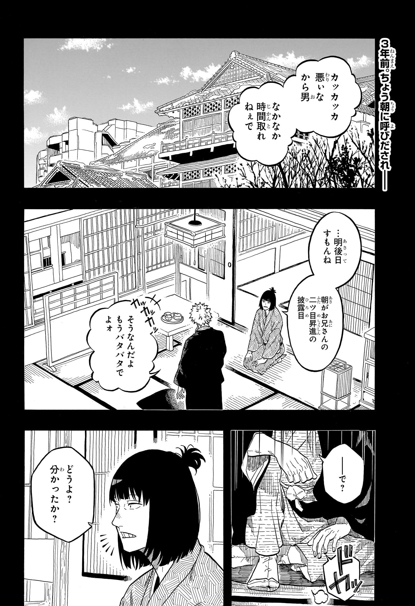 AKANE-BANASHI - raw - Chapter 155 - https://jpdd.ccdd.to/JPDD/20152104/mrlryu1oeyl.jpg
