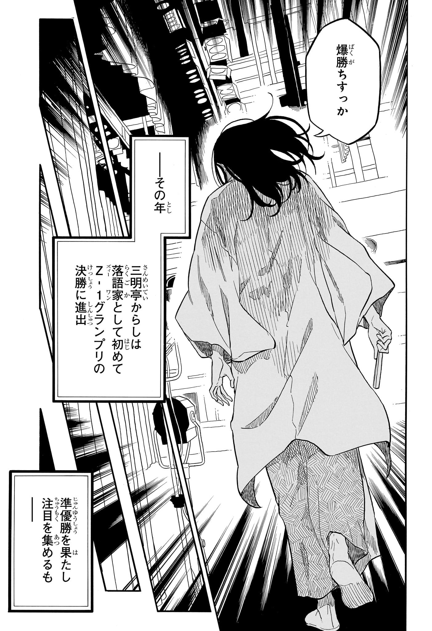 AKANE-BANASHI - raw - Chapter 155 - https://jpdd.ccdd.to/JPDD/20152104/upgjt31ns4c.jpg