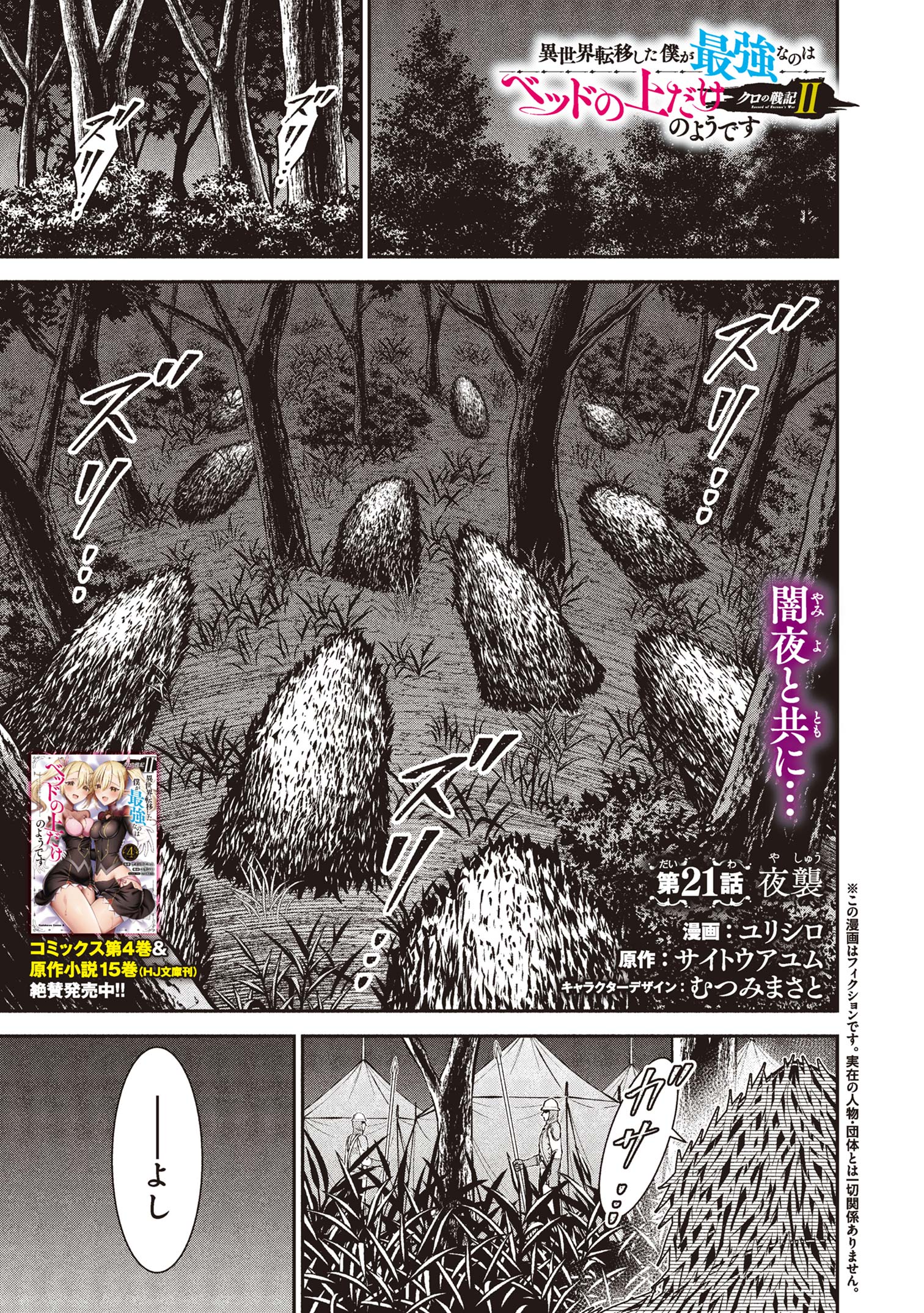 KURO NO SENKI Ⅱ - raw - Chapter 21.1 - https://jpdd.ccdd.to/JPDD/20172104/5m2z3ztykcl.jpg