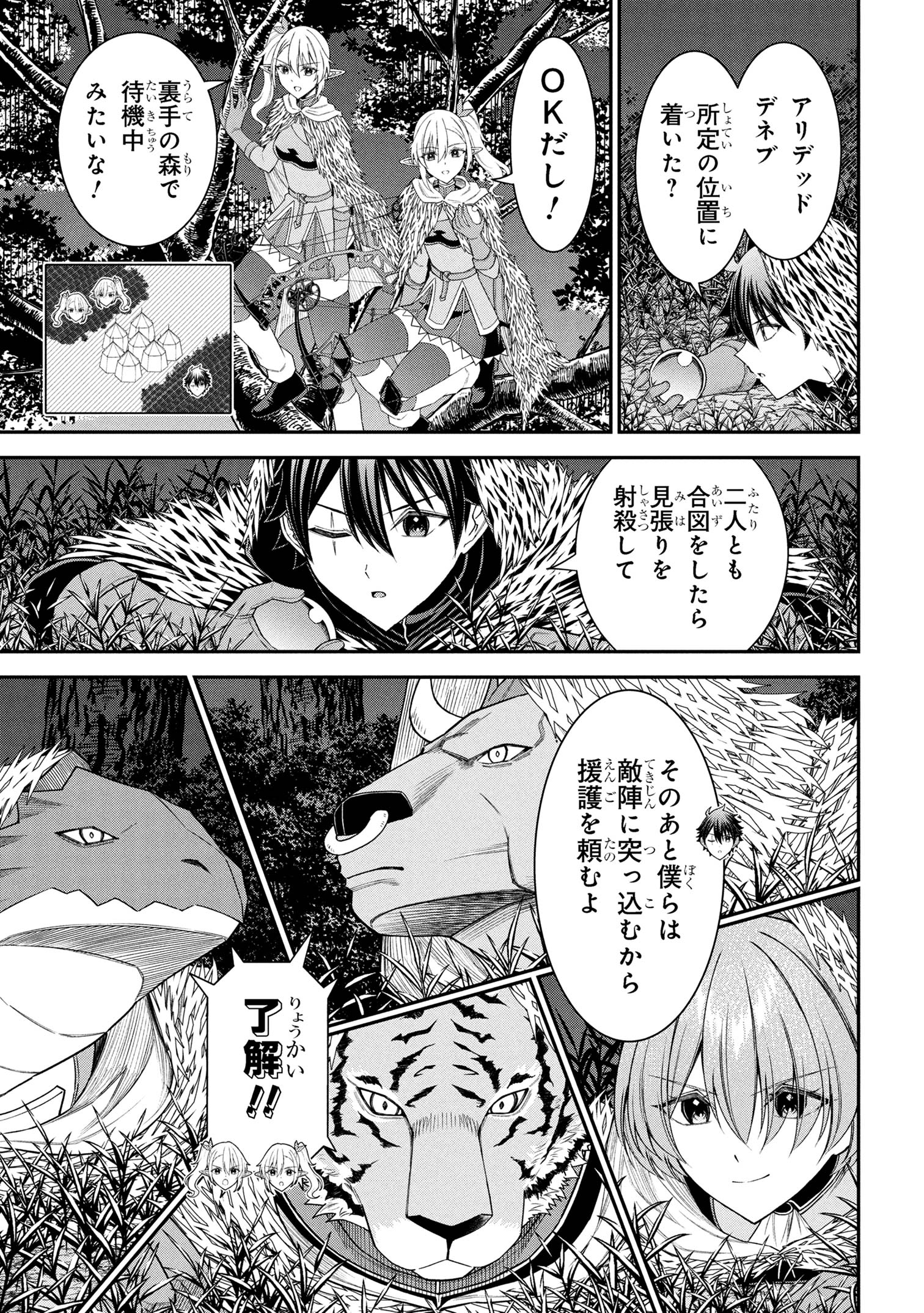 KURO NO SENKI Ⅱ - raw - Chapter 21.1 - https://jpdd.ccdd.to/JPDD/20172104/chs5vf1lcxp.jpg
