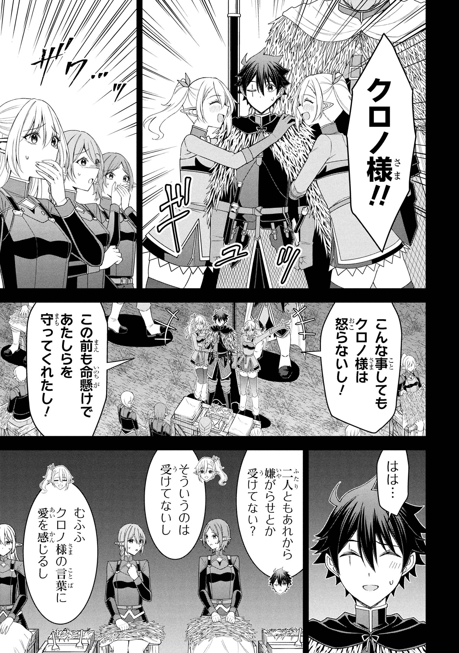 KURO NO SENKI Ⅱ - raw - Chapter 21.1 - https://jpdd.ccdd.to/JPDD/20172104/ephgvd1wqaw.jpg