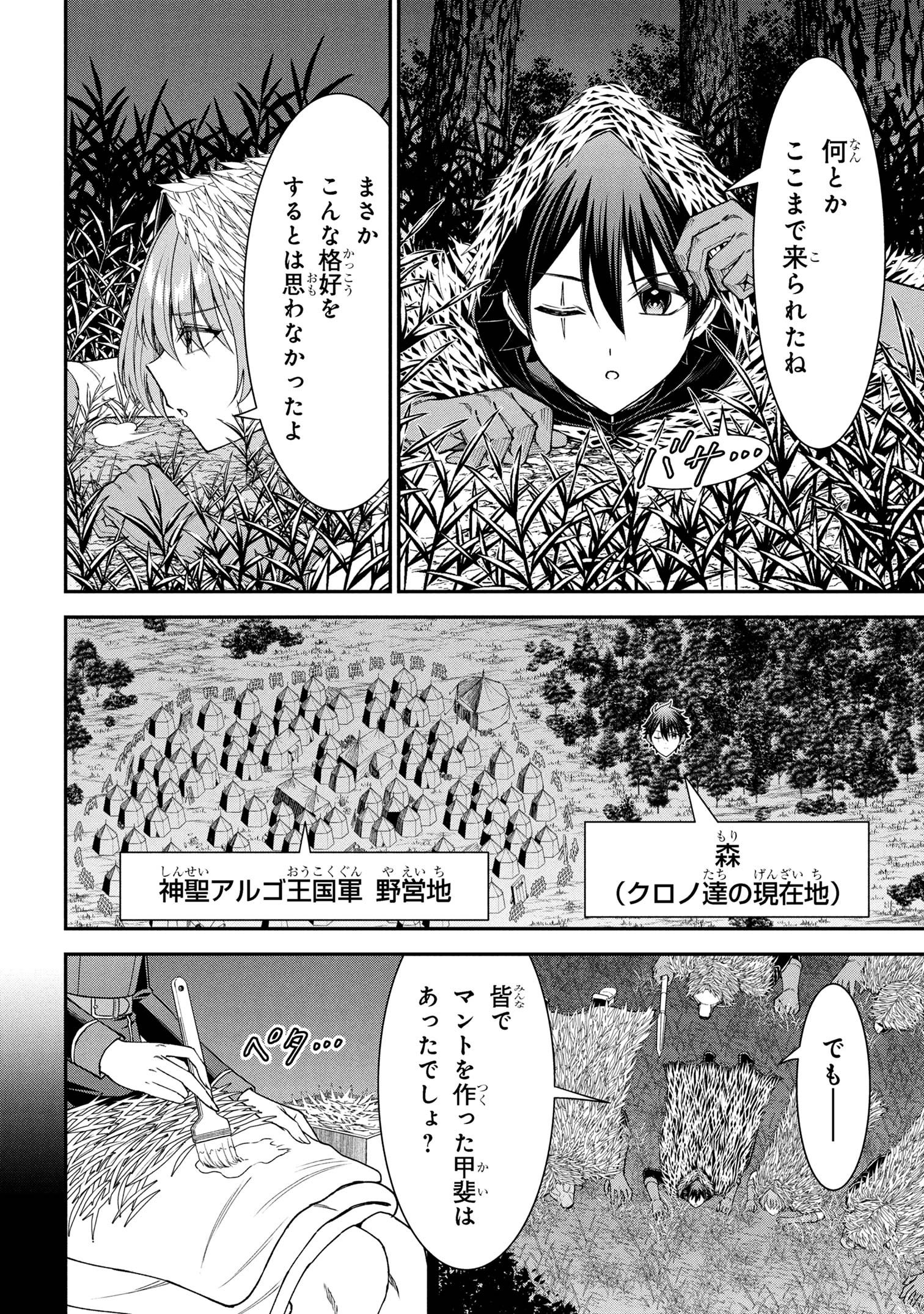 KURO NO SENKI Ⅱ - raw - Chapter 21.1 - https://jpdd.ccdd.to/JPDD/20172104/ixg442t1wc3.jpg