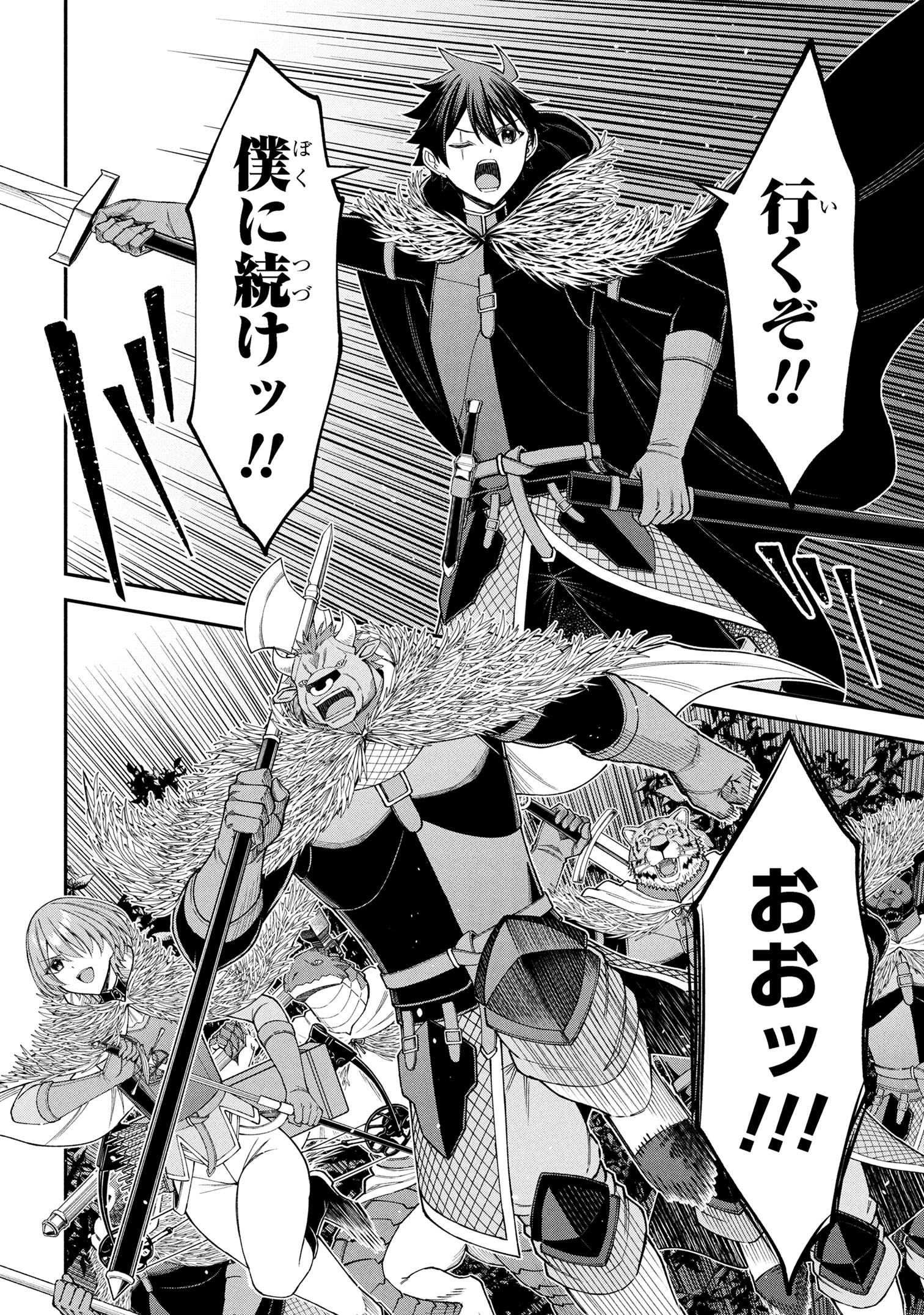 KURO NO SENKI Ⅱ - raw - Chapter 21.1 - https://jpdd.ccdd.to/JPDD/20172104/k0gccphsgrd.jpg
