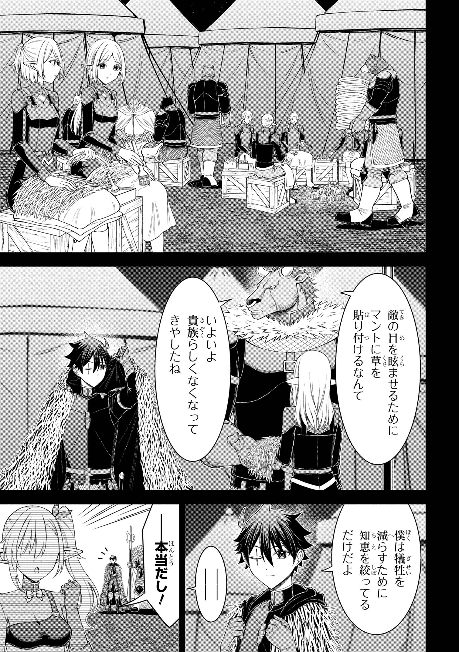 KURO NO SENKI Ⅱ - raw - Chapter 21.1 - https://jpdd.ccdd.to/JPDD/20172104/nrfl05mqnic.jpg