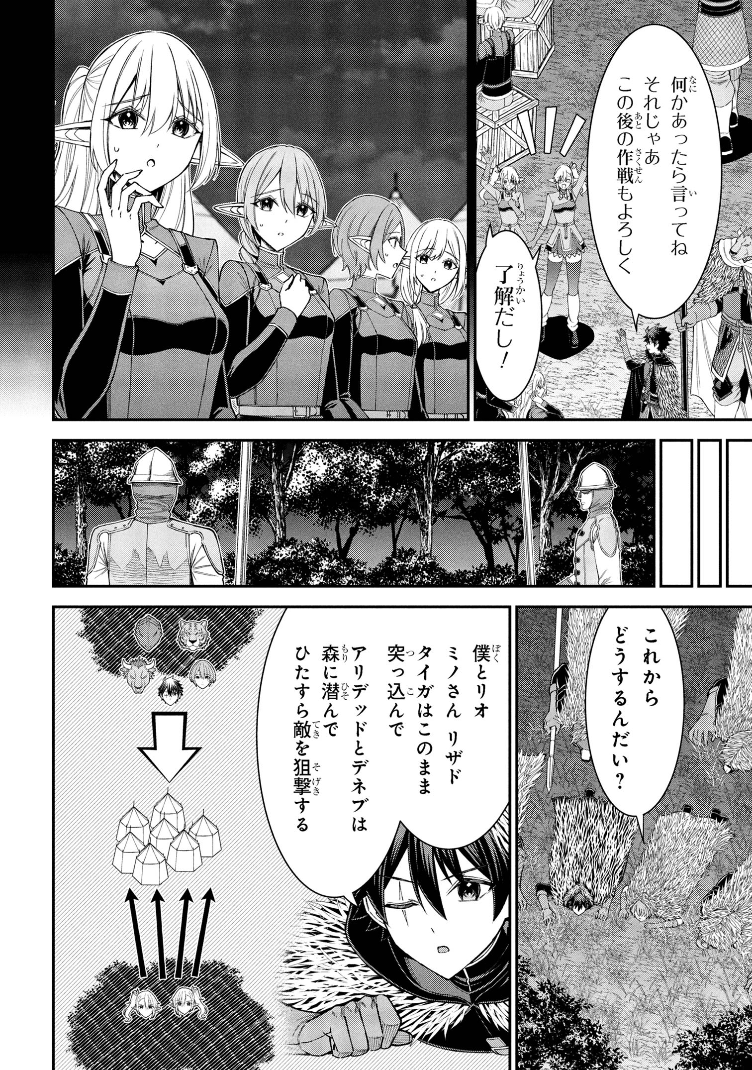 KURO NO SENKI Ⅱ - raw - Chapter 21.1 - https://jpdd.ccdd.to/JPDD/20172104/vq5e2h02oiz.jpg