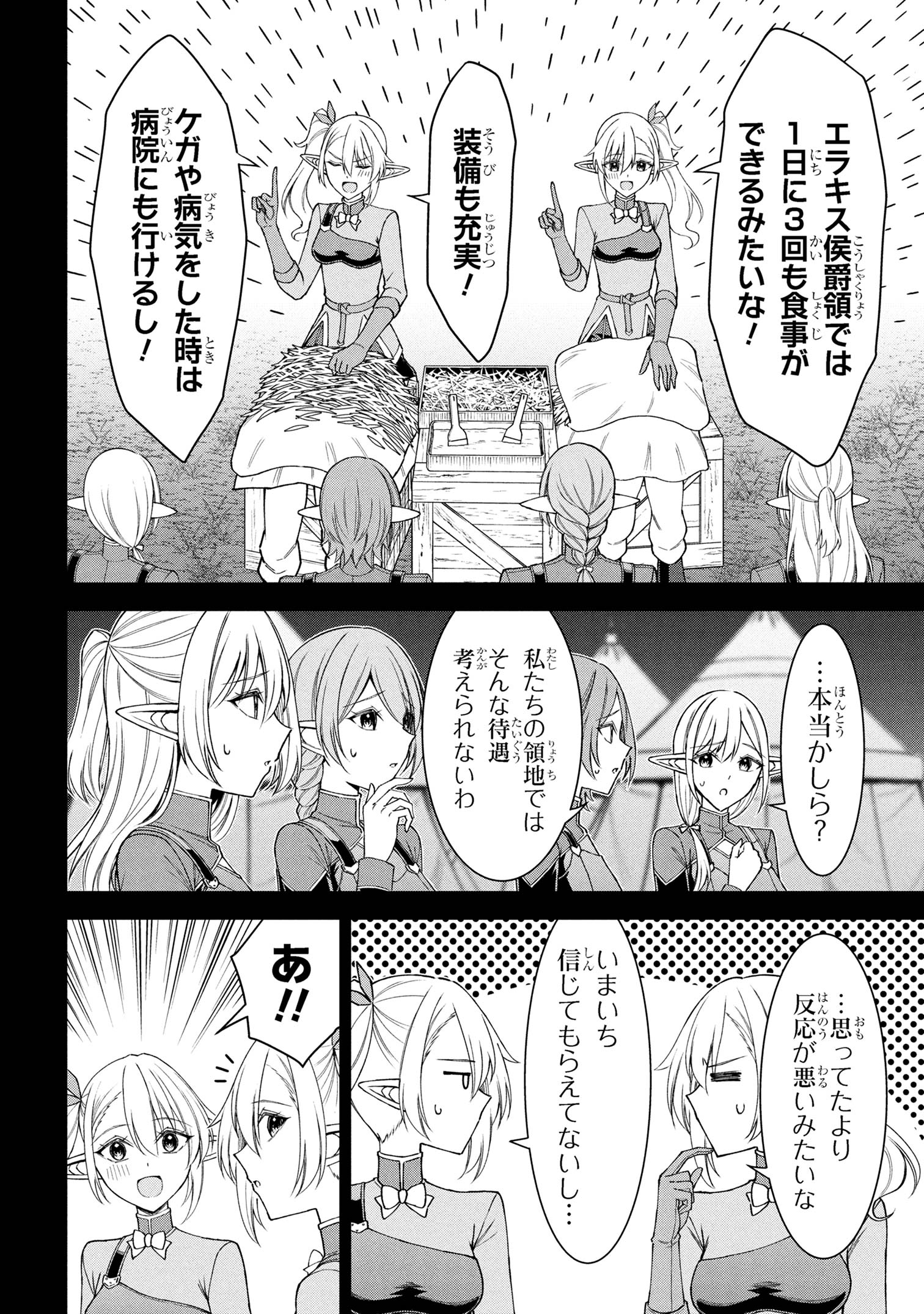 KURO NO SENKI Ⅱ - raw - Chapter 21.1 - https://jpdd.ccdd.to/JPDD/20172104/wlflqkkolkj.jpg