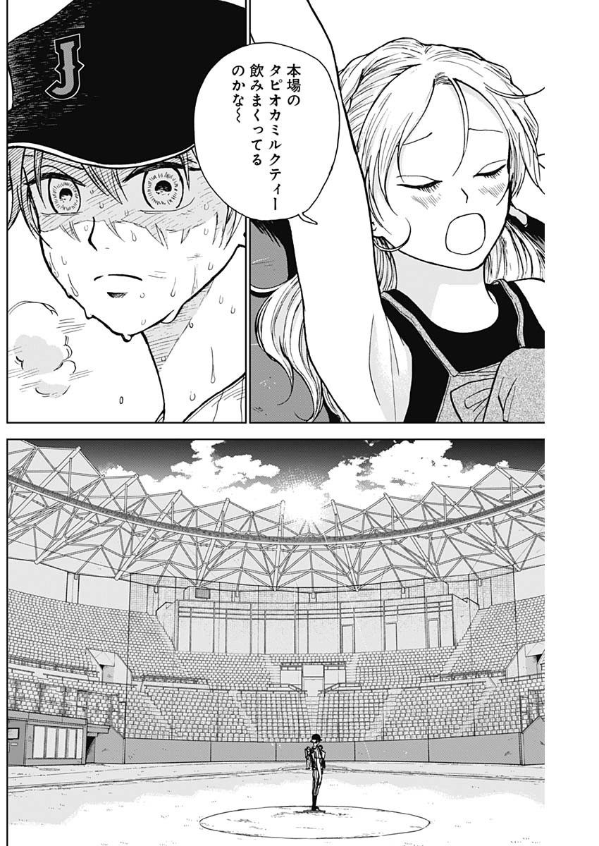DIAMOND NO KOUZAI - raw - Chapter 23 - https://jpdd.ccdd.to/JPDD/20201405/0wmefj233lf.jpg