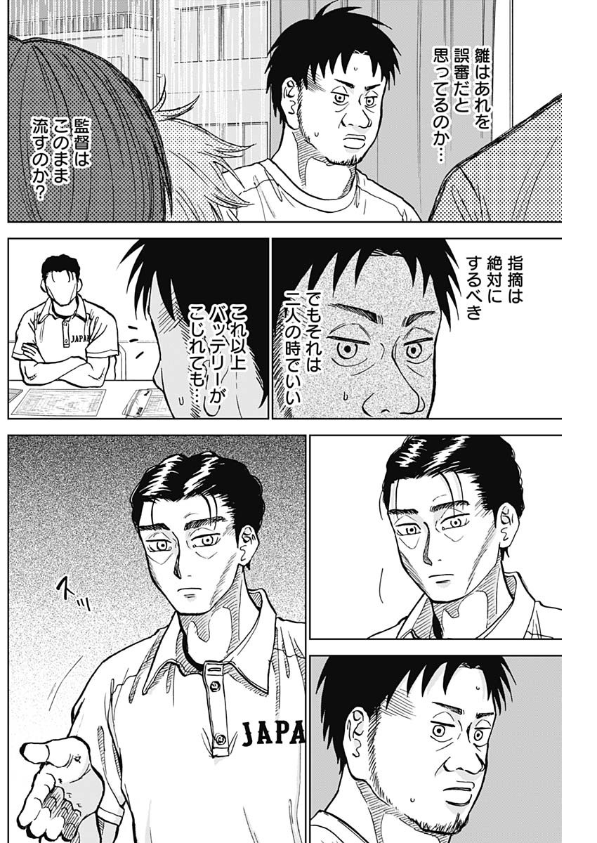 DIAMOND NO KOUZAI - raw - Chapter 21 - https://jpdd.ccdd.to/JPDD/20201405/2g1tuir0kxd.jpg