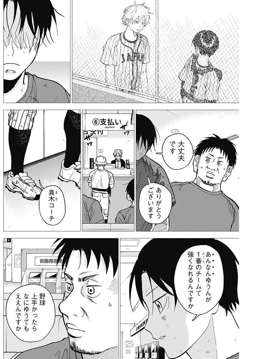 DIAMOND NO KOUZAI - raw - Chapter 21 - https://jpdd.ccdd.to/JPDD/20201405/2qj1oxfpu3q.jpg