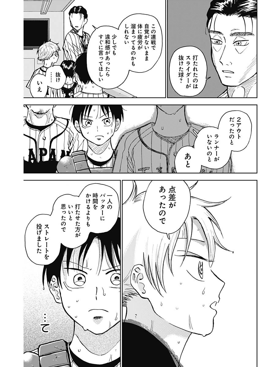 DIAMOND NO KOUZAI - raw - Chapter 23 - https://jpdd.ccdd.to/JPDD/20201405/2v3bmkbpzpe.jpg