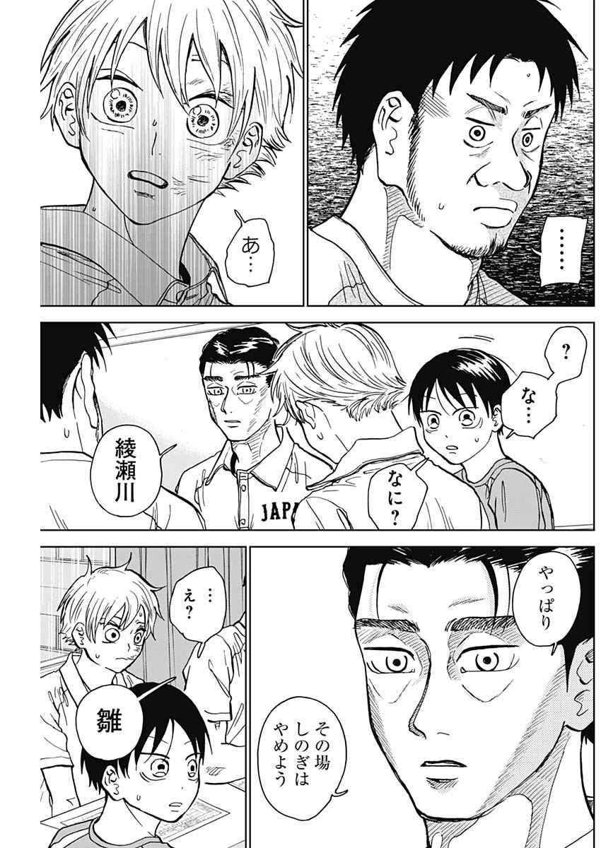 DIAMOND NO KOUZAI - raw - Chapter 21 - https://jpdd.ccdd.to/JPDD/20201405/2wehumgaqfz.jpg
