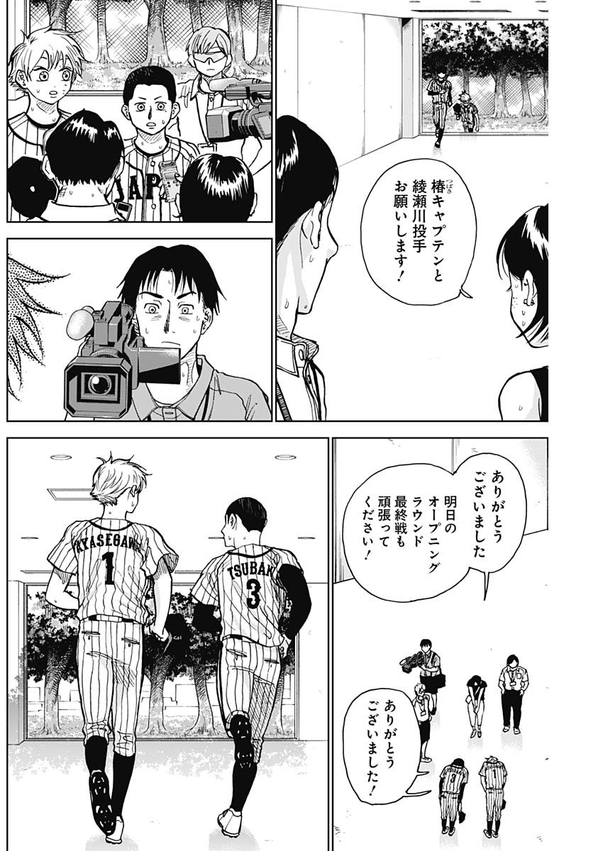 DIAMOND NO KOUZAI - raw - Chapter 23 - https://jpdd.ccdd.to/JPDD/20201405/3t51nchwpdi.jpg