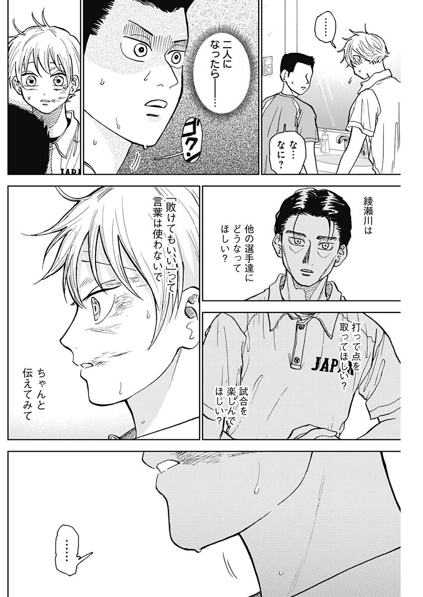 DIAMOND NO KOUZAI - raw - Chapter 20 - https://jpdd.ccdd.to/JPDD/20201405/4gozkz4uxdd.jpg