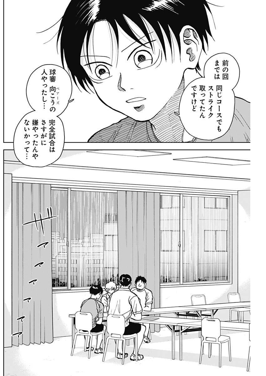 DIAMOND NO KOUZAI - raw - Chapter 21 - https://jpdd.ccdd.to/JPDD/20201405/54bjukx2tiw.jpg