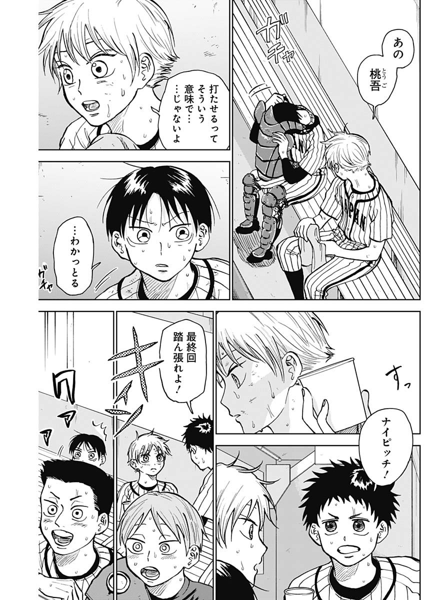 DIAMOND NO KOUZAI - raw - Chapter 23 - https://jpdd.ccdd.to/JPDD/20201405/bjdrnrqqw0e.jpg