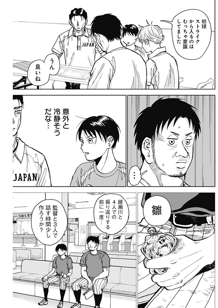 DIAMOND NO KOUZAI - raw - Chapter 21 - https://jpdd.ccdd.to/JPDD/20201405/bmgzw05vss3.jpg