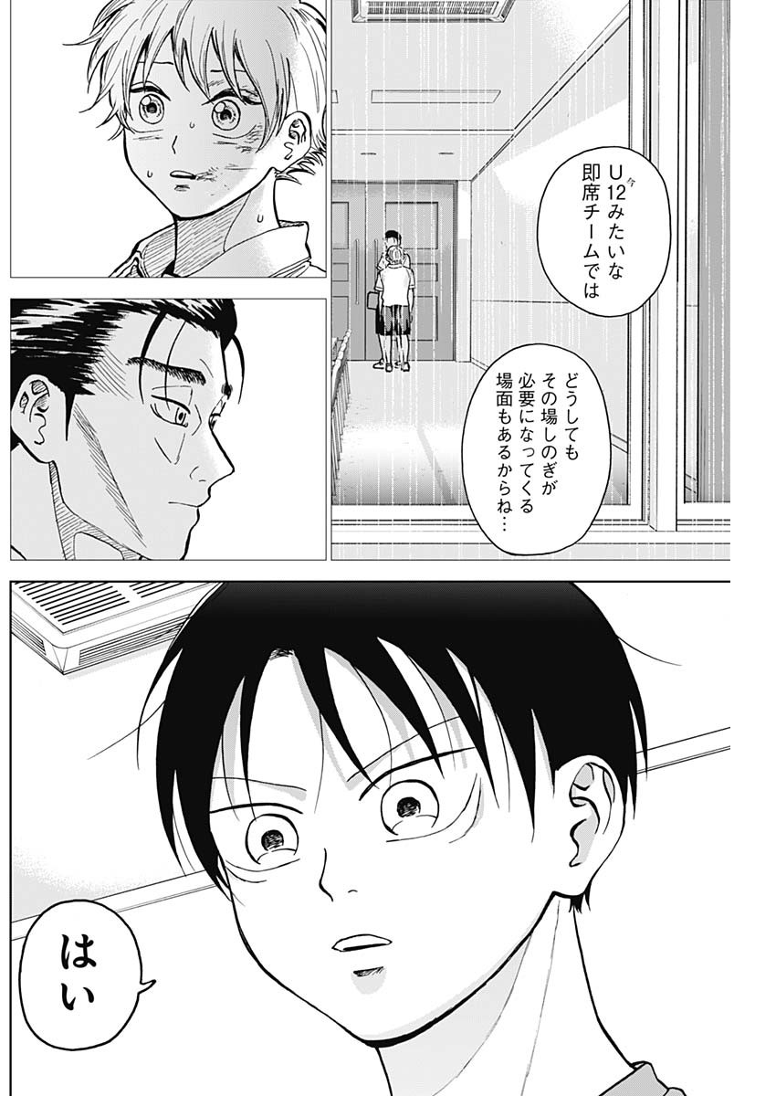 DIAMOND NO KOUZAI - raw - Chapter 21 - https://jpdd.ccdd.to/JPDD/20201405/chg1ozjknsi.jpg