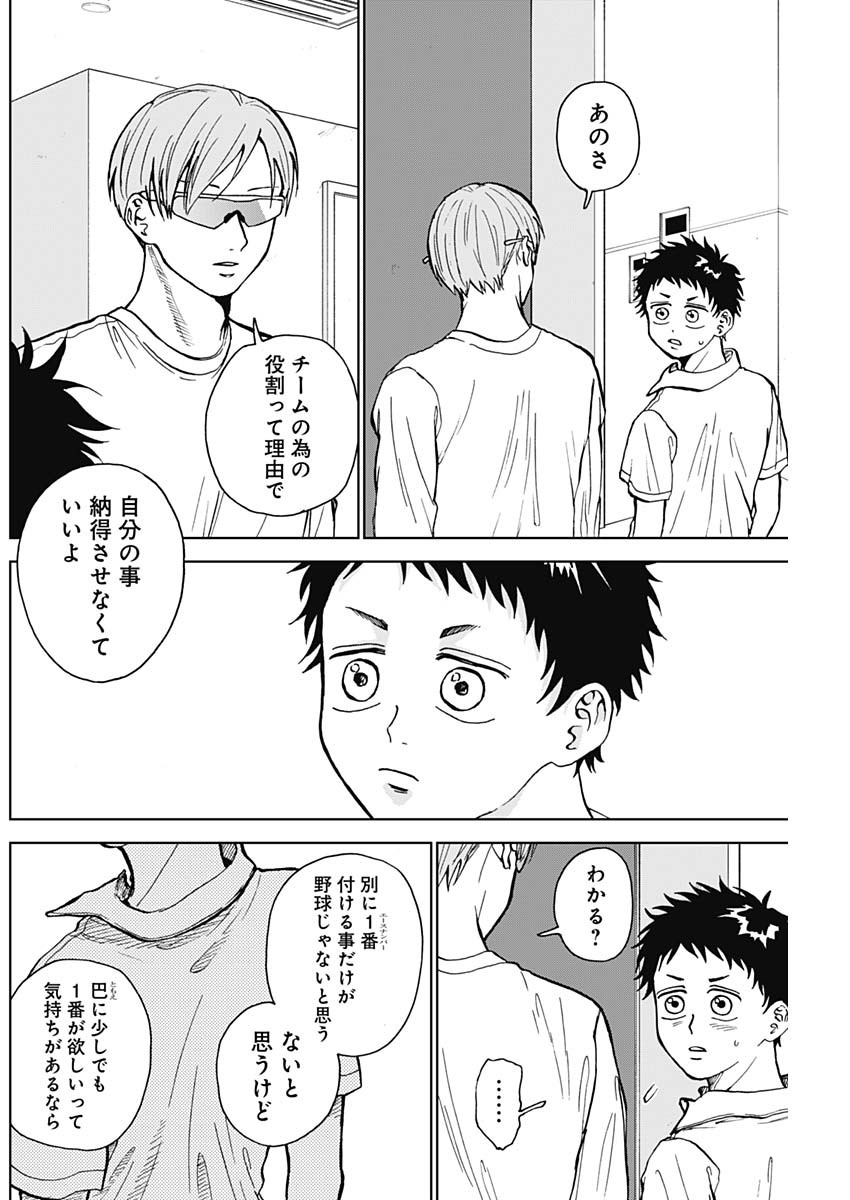 DIAMOND NO KOUZAI - raw - Chapter 19 - https://jpdd.ccdd.to/JPDD/20201405/cs2wecqtbvl.jpg