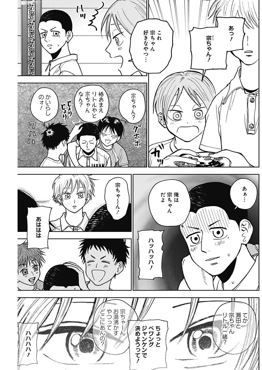 DIAMOND NO KOUZAI - raw - Chapter 25 - https://jpdd.ccdd.to/JPDD/20201405/dzc3mqow41l.jpg