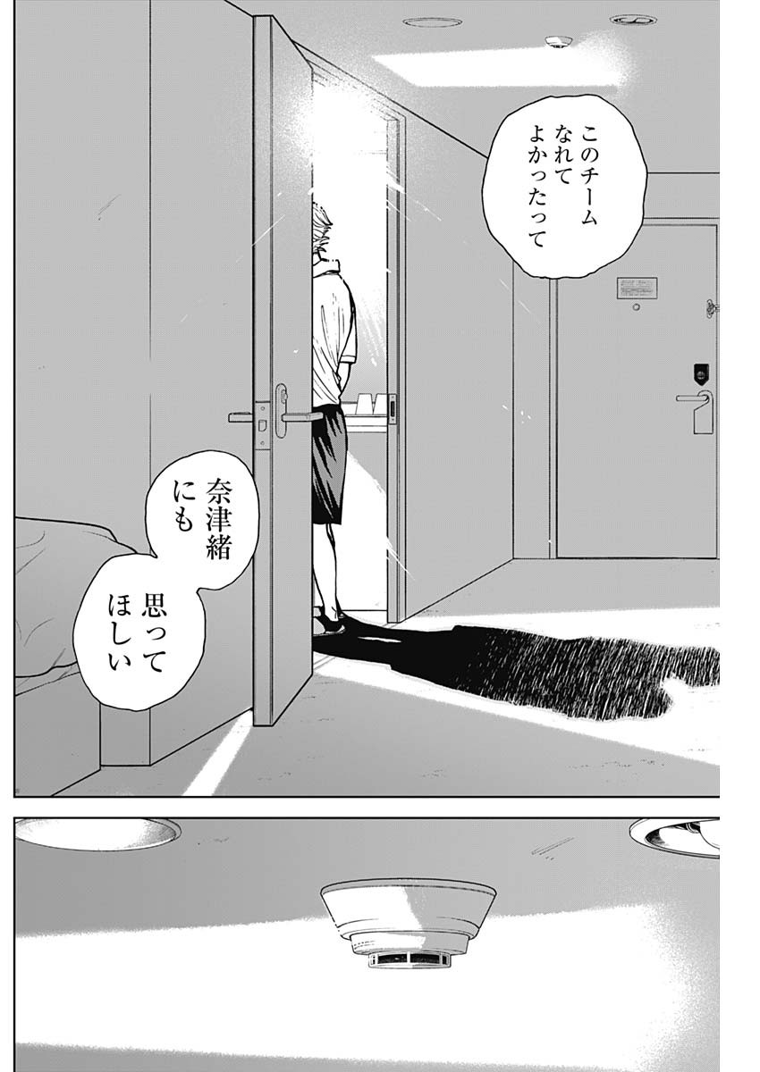 DIAMOND NO KOUZAI - raw - Chapter 20 - https://jpdd.ccdd.to/JPDD/20201405/eqbz1jjjifa.jpg