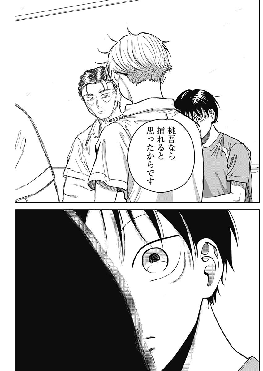 DIAMOND NO KOUZAI - raw - Chapter 21 - https://jpdd.ccdd.to/JPDD/20201405/glcitfwh0fv.jpg