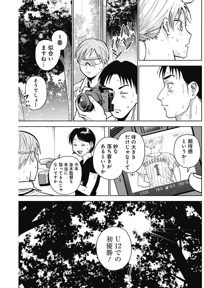 DIAMOND NO KOUZAI - raw - Chapter 23 - https://jpdd.ccdd.to/JPDD/20201405/h12ggrtrtfn.jpg