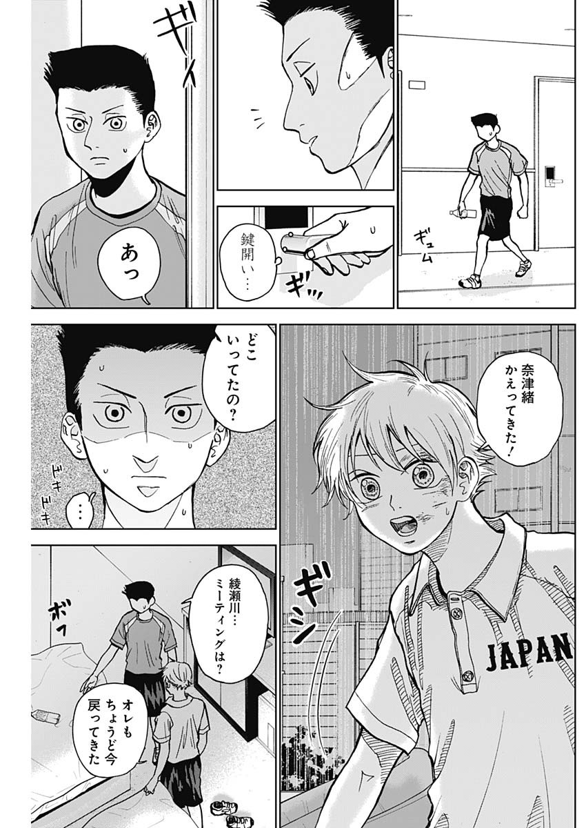 DIAMOND NO KOUZAI - raw - Chapter 20 - https://jpdd.ccdd.to/JPDD/20201405/jcj3gfjsija.jpg