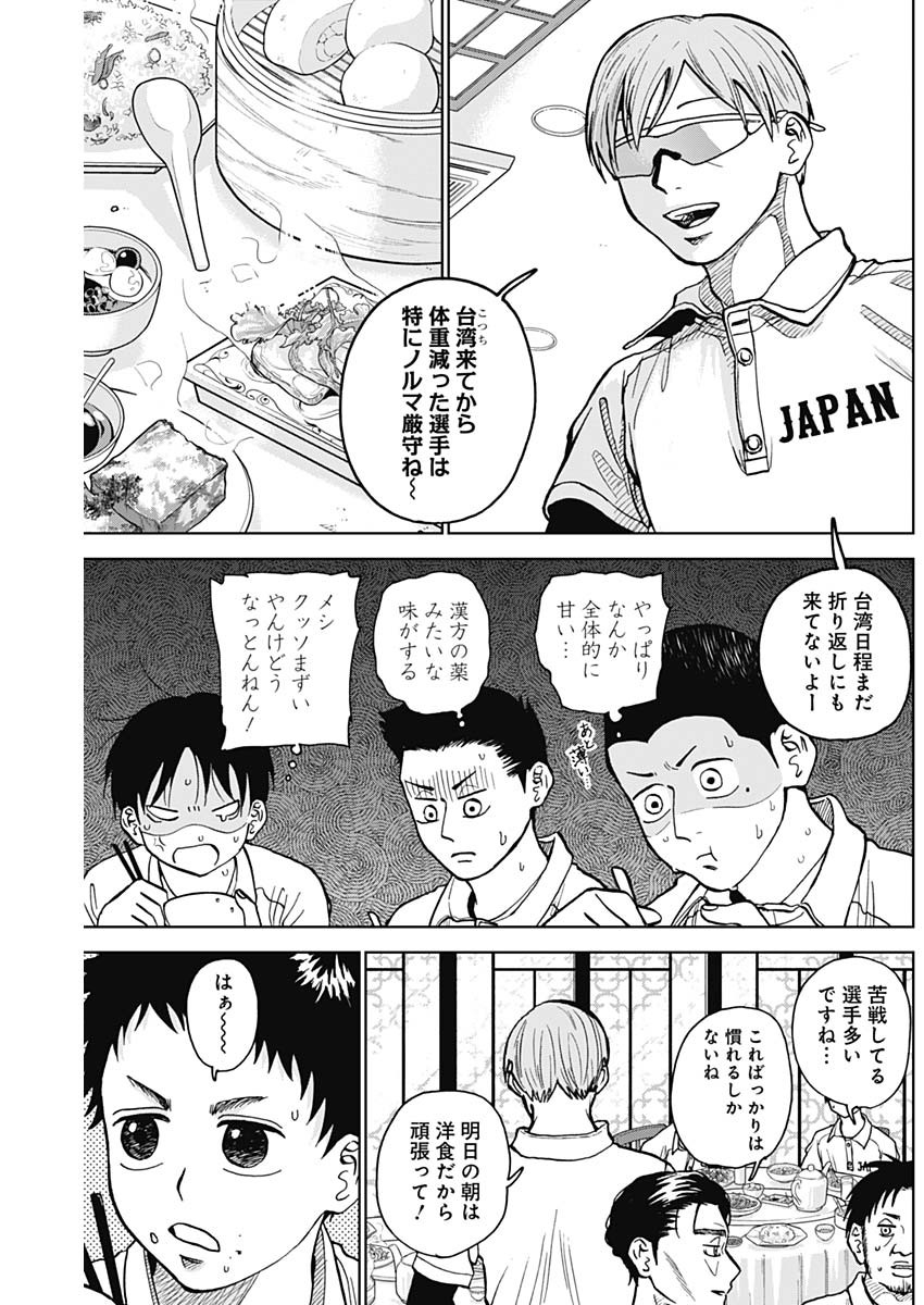 DIAMOND NO KOUZAI - raw - Chapter 23 - https://jpdd.ccdd.to/JPDD/20201405/jrexacnwji3.jpg