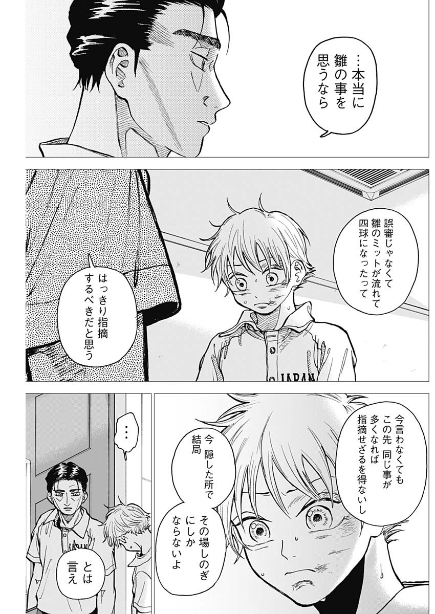 DIAMOND NO KOUZAI - raw - Chapter 21 - https://jpdd.ccdd.to/JPDD/20201405/no54nkgajmm.jpg