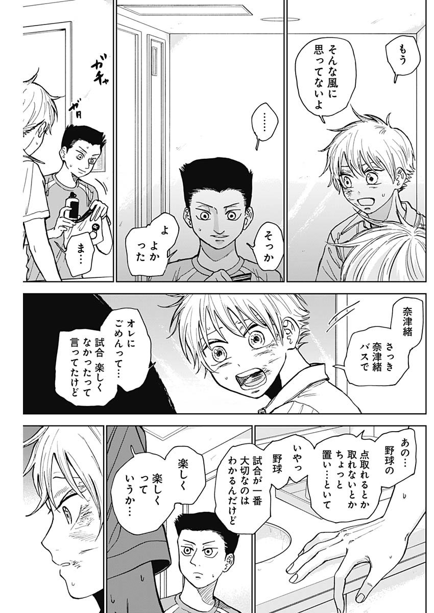 DIAMOND NO KOUZAI - raw - Chapter 20 - https://jpdd.ccdd.to/JPDD/20201405/npl3gcj3qos.jpg