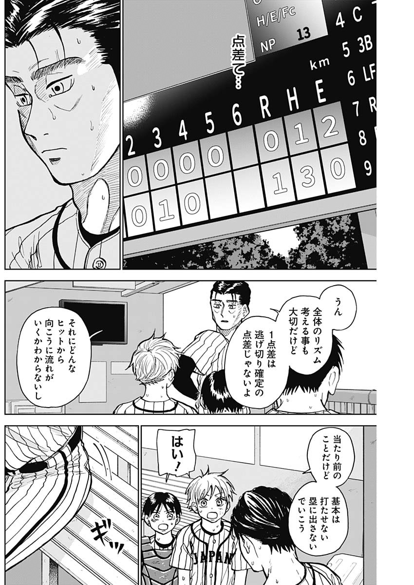 DIAMOND NO KOUZAI - raw - Chapter 23 - https://jpdd.ccdd.to/JPDD/20201405/nslt43ui4xp.jpg
