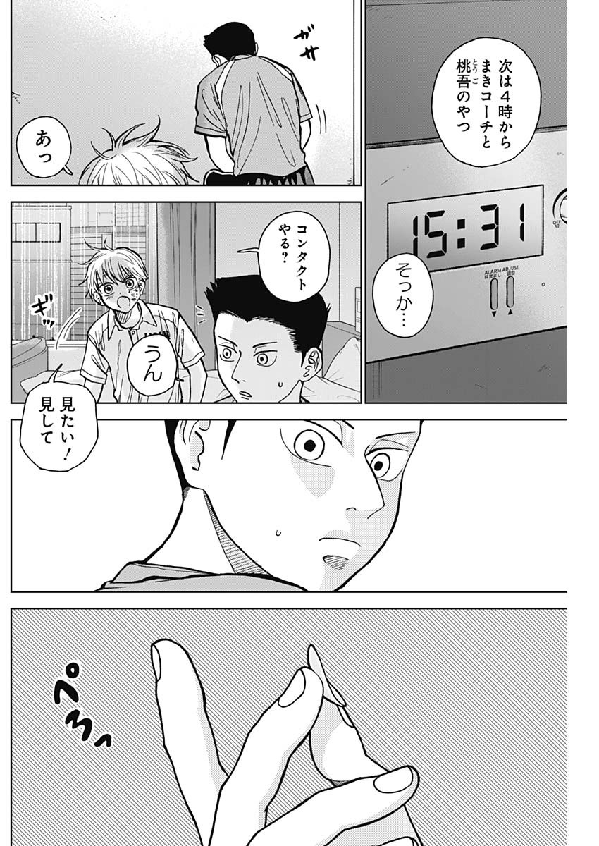 DIAMOND NO KOUZAI - raw - Chapter 20 - https://jpdd.ccdd.to/JPDD/20201405/oak5eke5xgy.jpg