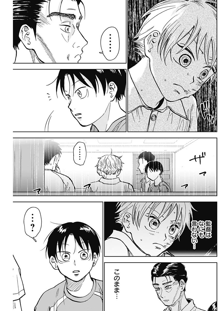 DIAMOND NO KOUZAI - raw - Chapter 21 - https://jpdd.ccdd.to/JPDD/20201405/pi01n55abfz.jpg