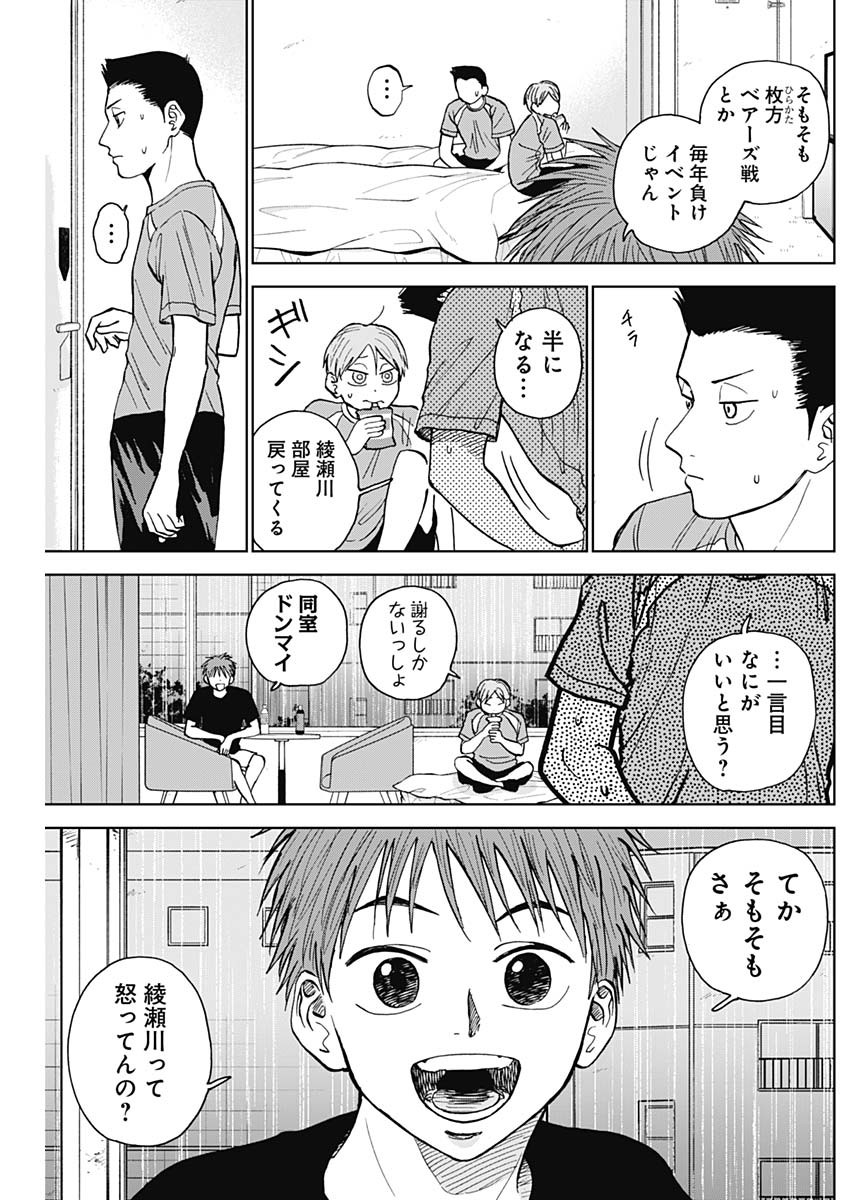 DIAMOND NO KOUZAI - raw - Chapter 20 - https://jpdd.ccdd.to/JPDD/20201405/qfdvfa1d5yj.jpg